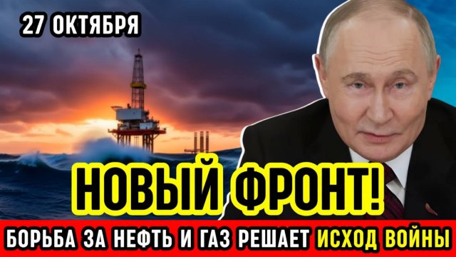 Новый фронт в войне России и Украины! Украина лишается тепла