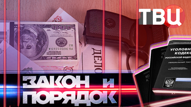 28.10.25. Закон и порядок / Уборщица, убившая рэпера ТрикоПюшона, отправилась в колонию