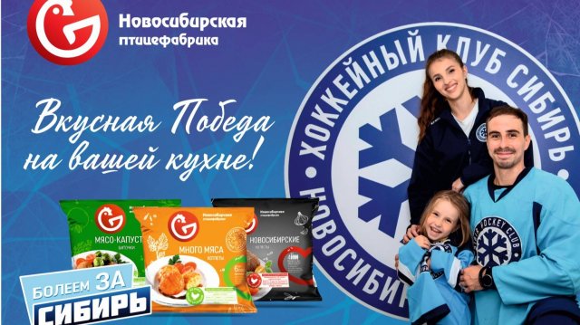 Вкусная победа на вашей кухне!