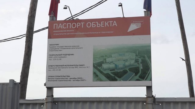 МНОГОПРОФИЛЬНУЮ ДЕТСКУЮ БОЛЬНИЦУ, КОТОРУЮ ЗАБРОСИЛ «СИБИРЯК», БУДЕТ ДОСТРАИВАТЬ… «СИБИРЯК»