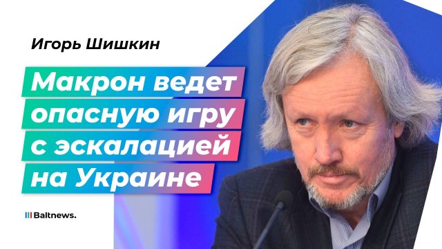 Для Евросоюза компромисс между РФ и США подобен смерти