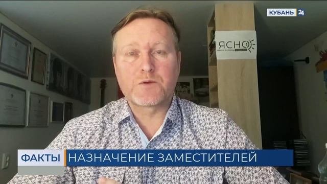 Ведущие политологи Кубани оценили обновленную команду губернатора