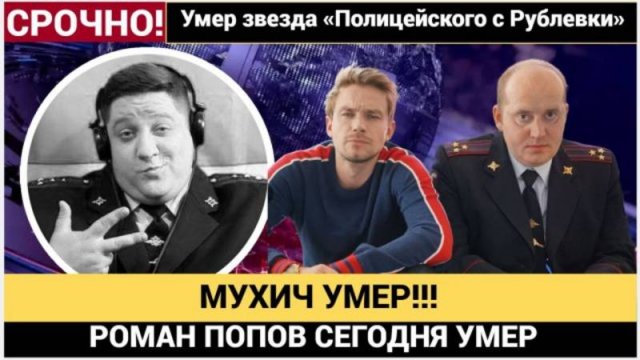 Сегодня стало известно, что в возрасте 40 лет ушел из жизни Роман Попов.