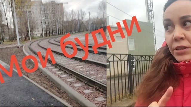 28-10-2025 мои будни ❗👍