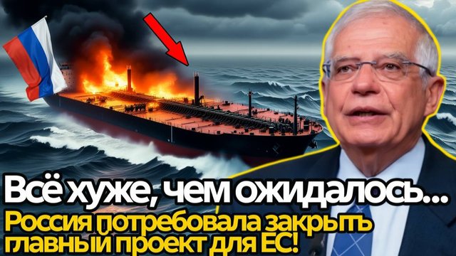 ВОТ ЭТО ПОВОРОТ! Россия сделала официальное заявление  Европа в шоке!