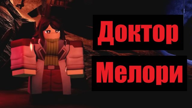 Полная Катсцена после секретной волны в TDX | Roblox