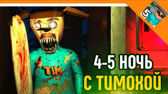 СТАЛ ОХРАННИКОМ В ИНК ГЕЙМ | Roblox