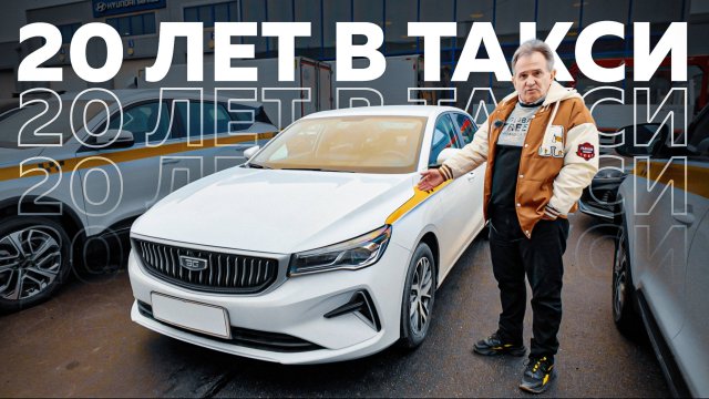 Новый авто для такси, это правильно!