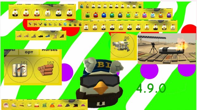 Отрывок от ОБНОВЛЕНИЕ 4.9.0 В ЧИКЕН ГАН