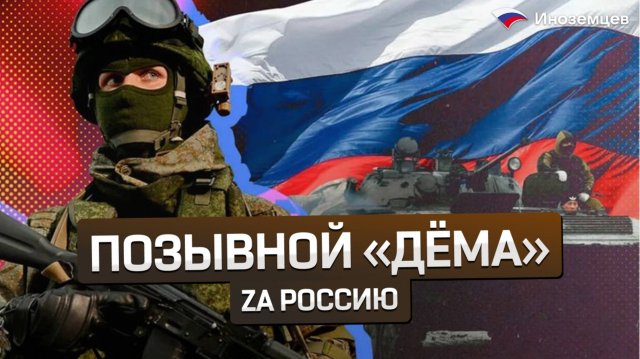 Работа бойца из группы эвакуации. Уникальные кадры из зоны СВО.