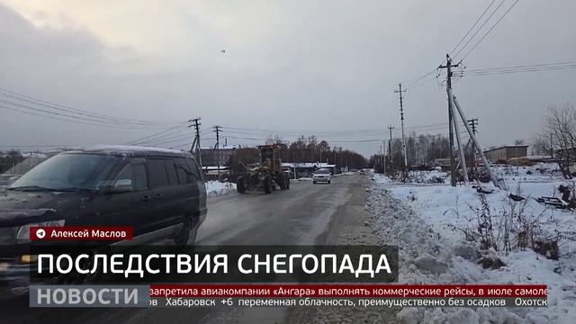Циклон: последствия снегопада. Новости. 28/10/2025. GuberniaTV