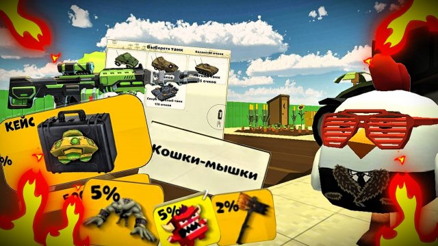 🔥КОНЦЕПТЫ ОБНОВЫ 5.0.0 В ЧИКЕН ГАН!⚡