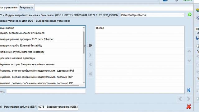 сброс ошибки глонасс шкода рапид