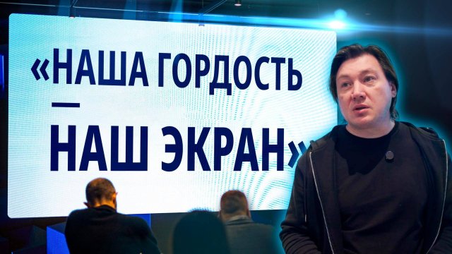 «Парус» берет новый курс: Арт-директор о работе с экраном Р2 | HD LED TECH