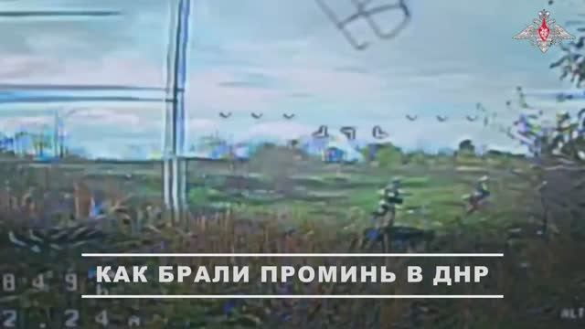 Об освобождении населенного пункта Проминь ДНР