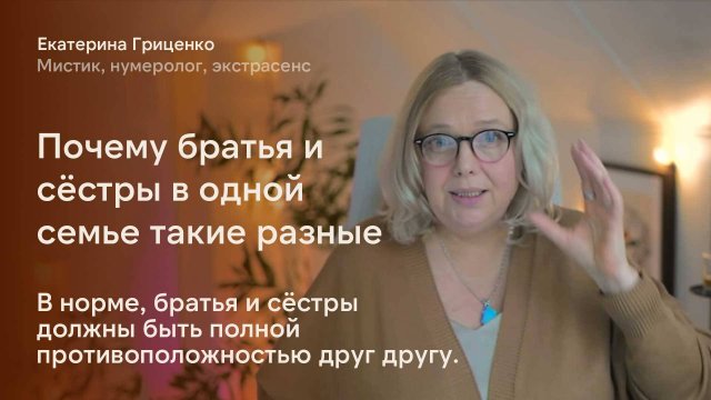 Почему братья и сёстры в одной семье такие разные