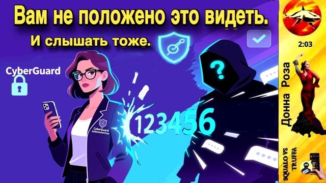 Телефонное мошенничество. Автор - Наталья Рамирес