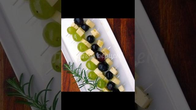 Канапэ #новыйрецепт #еда #рек