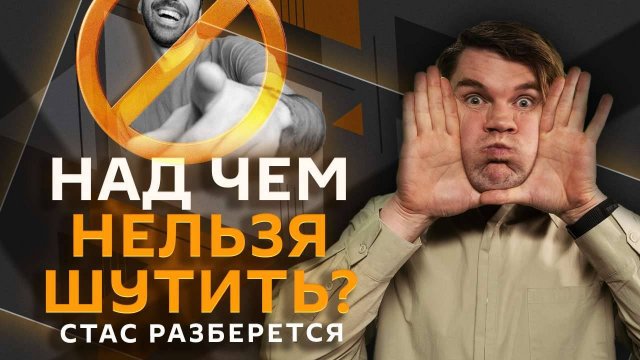 Стас разберется. Обновленная семейная ипотека, уроки кино и контроль за покупками детей