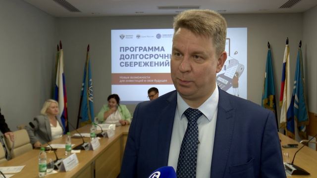 Как воспользоваться Программой долгосрочных сбережений? Финграм 28.10.25