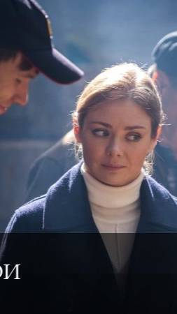 Здесь все свои 1 Сезон 1 серия