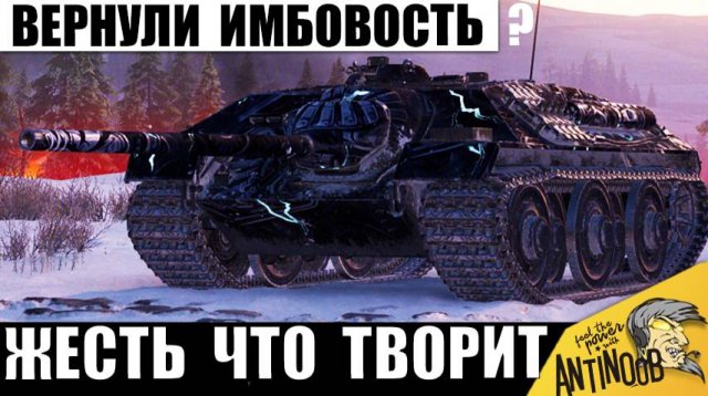 Это АП E25?! Обалдеть, что она творит Теперь! Главная Имба Вернулась в Мире Танков!