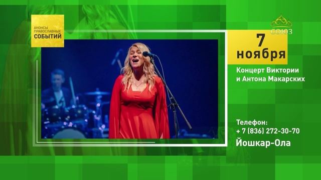 Йошкар-Ола. Концерт Виктории и Антона Макарских
