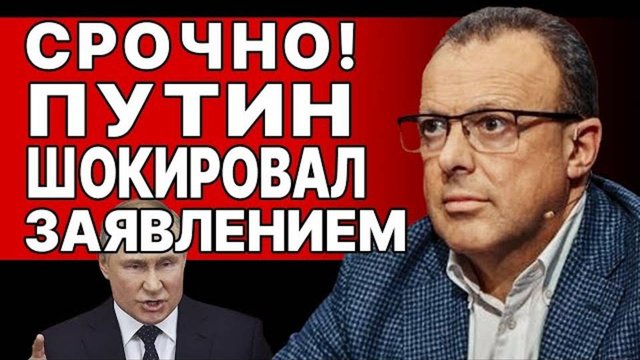 ЭТО СРОЧНО! ПУТИН ЗАЯВИЛ ОБ ОКРУЖЕНИИ! СПИВАК: ШОКИРУЮЩИЙ "РАЗМЕН" - СИ ПРЕДЛАГАЕТ ТРАМПУ...