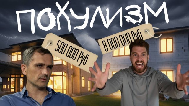 Дом за 500 тыс - Развод от Подоляки!  Показываю НАСТОЯЩУЮ СМЕТУ 2025!