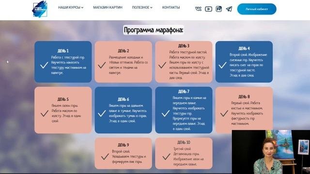 Вебинар от Ольги Базановой - "Дом у горного озера". Пишем маслом. День 2