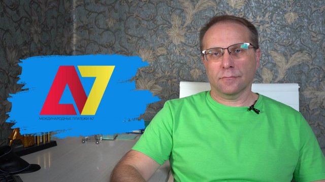 Главное событие в экономике 2025 - денежные переводы А7 меняют международную торговлю