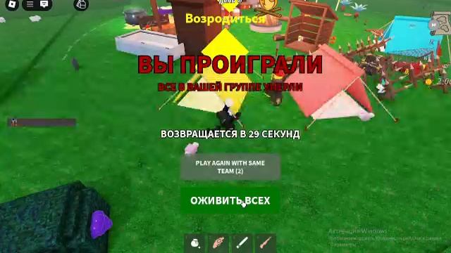 играю в игры.