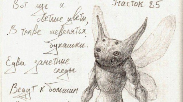 страшное фото снято на телефон