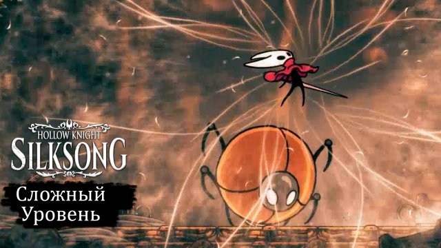 Главный механизм в Hollow Knight - Silksong - Прохождение игры #26