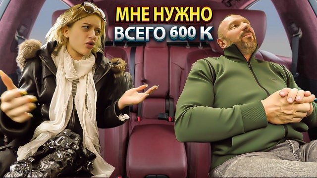 Красавица под "солью" пришла на свидание с таксистом