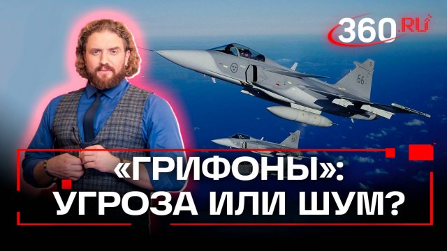 Шведские истребители Gripen на Украине: так ли уж хороши?