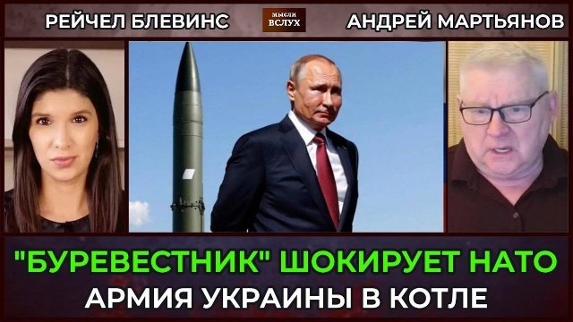 “Буревестник” шокирует НАТО — Россия создаёт тотальные котлы на фронте