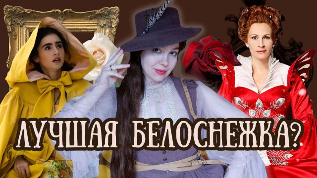 БЕЛОСНЕЖКА: МЕСТЬ ГНОМОВ (2012) МАЧЕХА УКРАЛА ПРИНЦА? ОБЗОР ФИЛЬМА, КОСТЮМОВ И ВИЗУАЛА