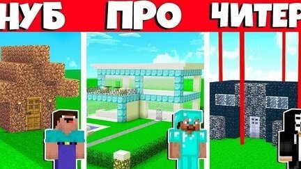 Граблю и разрушаю дома Нуба Про и Читера в Crafting and Building.