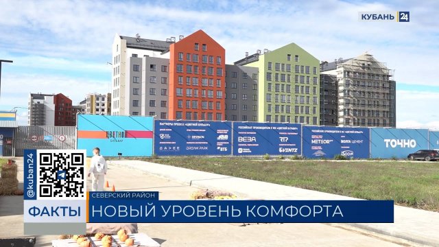 ГК «ТОЧНО» провела праздник «Яркая осень» в станице Северской