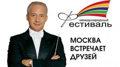 "Крымский сувенир". Московский фестиваль