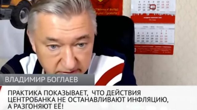 Бюджет - против развития страны В.Боглаев, Н.Коломейцев, А.Куринный (28.10.2025) Только звук