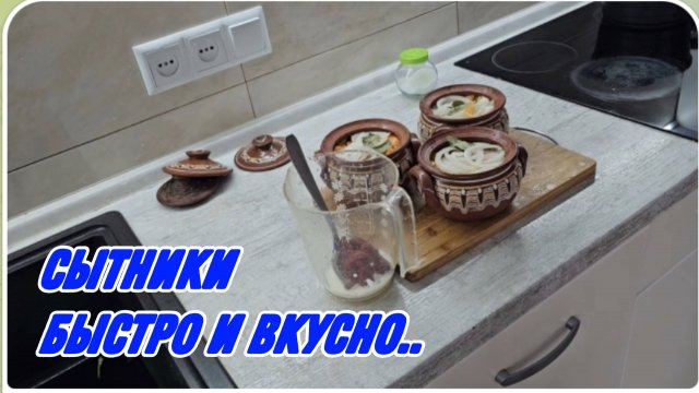 САМВЕЛ АДАМЯН, СЫТНИКИ, БЫСТРО И ВКУСНО..