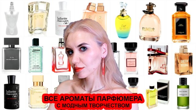 Обзор 21 аромата Фрэнсиса Куркуджана до Баккары, как оттачивалось искусство, вторая часть