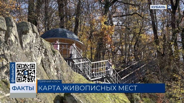 Туристические места Горячего Ключа посетили более 120 тыс. человек в 2025 году
