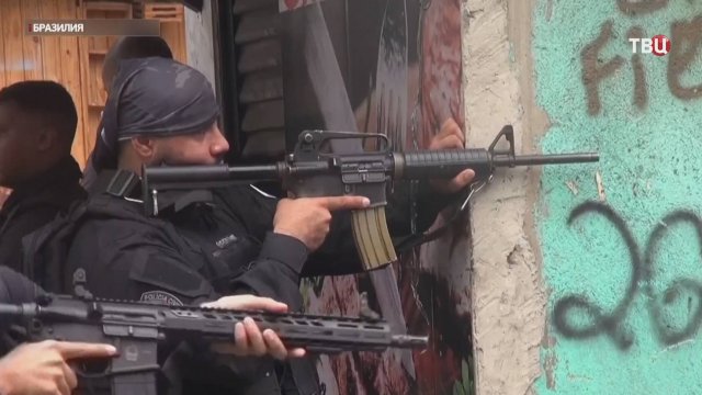 Операция против наркокартеля в Бразилии превратилась в кровавую бойню / События на ТВЦ
