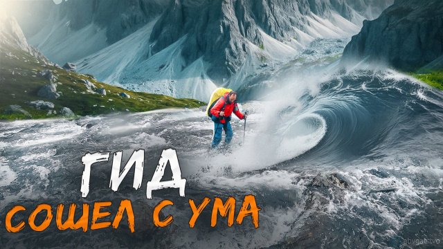 СУМАСШЕДШИЙ ГИД РИСКУЕТ ЖИЗНЯМИ РАДИ КОНТЕНТА. ЗАВЁЛ ЛЮДЕЙ ЗА ЛИНИЮ НЕВОЗВРАТА. ПОХОД. АБВГАТ.