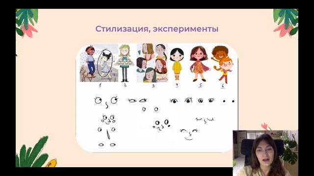 2 задание бесплатного курса по книгам. Создаем персонажей