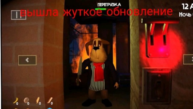 вышла новая жуткое обновление в 5 ночей с тимохой 5 остров тут добавили 666 ночь😈👿😈👿😈👿