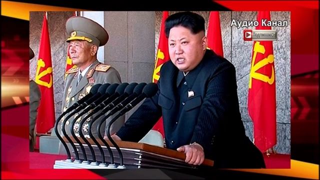 Ким Чен Ын отказал Трампу во встрече:  «Дружба с Россией - вечна, а США - это пустое»